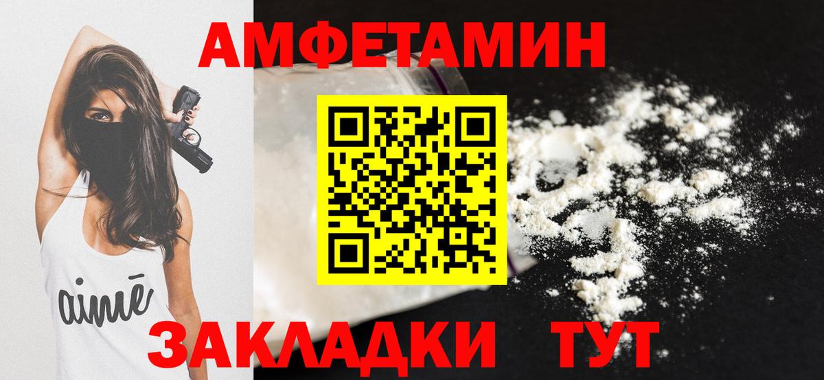 Amphetamine Premium  Вход с VPN  АМФ  Санкт-Петербург 