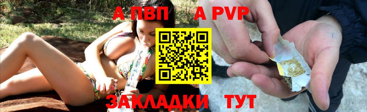 A-PVP Соль Санкт-Петербург