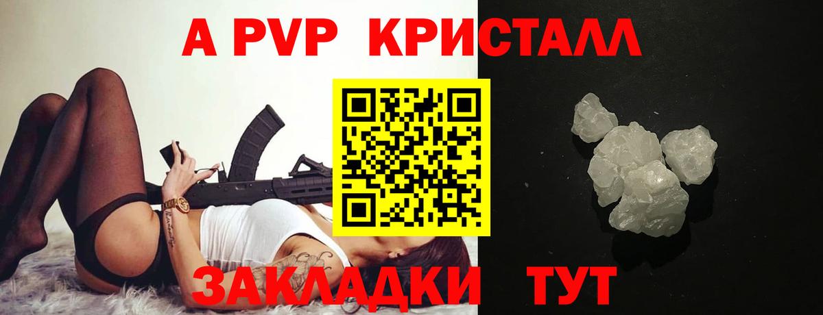 APVP Соль  Alpha PVP кристаллы  Санкт-Петербург  Вход с VPN  Alpha PVP СК 