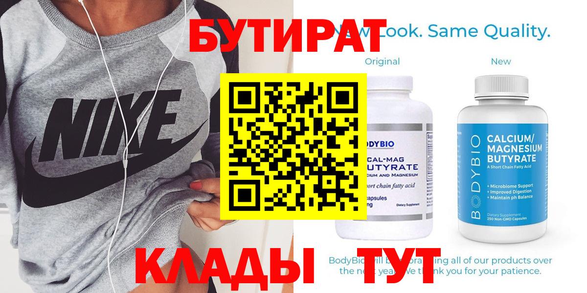 БУТИРАТ жидкий экстази Санкт-Петербург