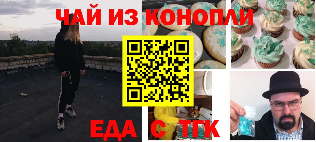 Canna-Cookies конопля  Вход с VPN  Санкт-Петербург 