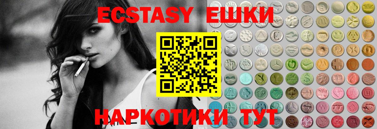Экстази VHQ  Экстази таблы  ОМГ ОМГ ссылка  Вход с VPN  Санкт-Петербург 
