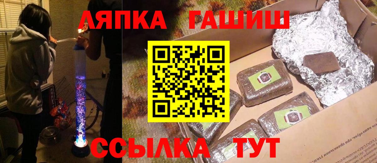 Санкт-Петербург  Гашиш Cannabis  ГАШИШ Cannabis  ГАШ  Вход с VPN 