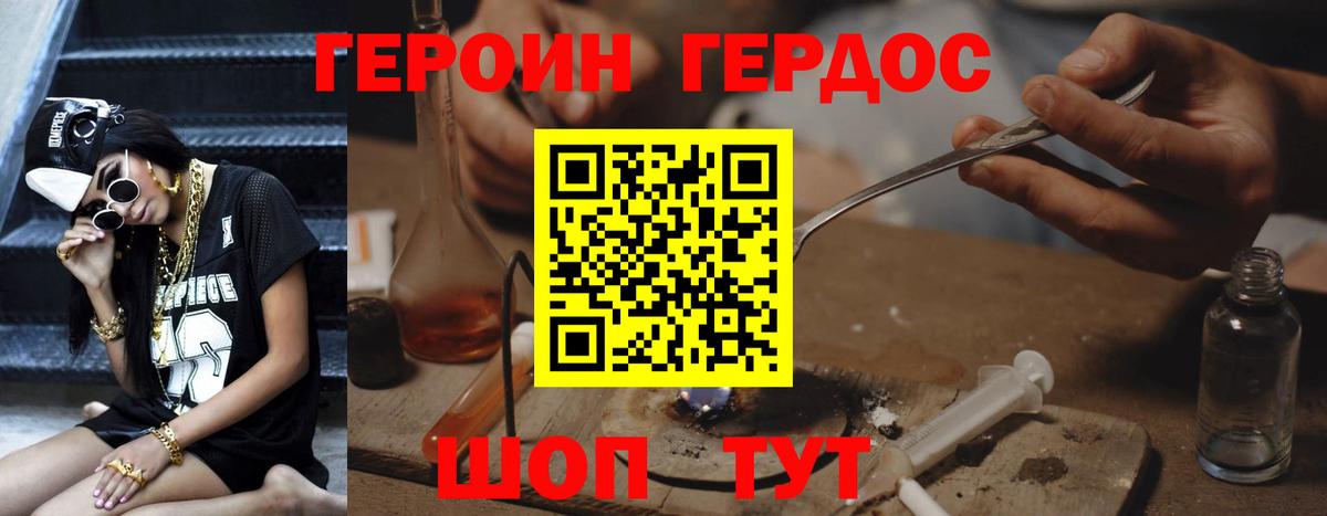 ГЕРОИН Heroin  Вход с VPN  Санкт-Петербург 