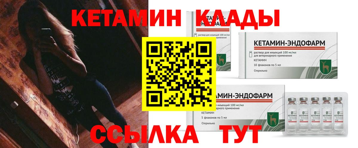 КЕТАМИН VHQ Санкт-Петербург