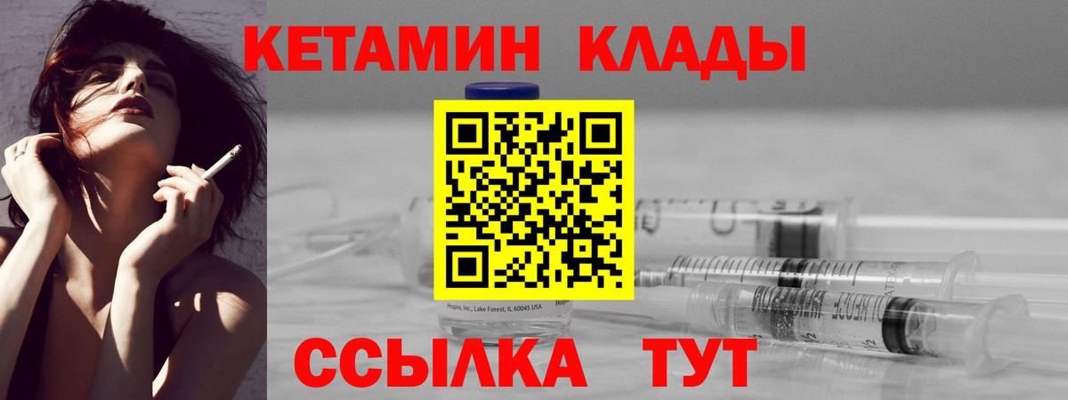 Кетамин ketamine  Вход с VPN  Санкт-Петербург 