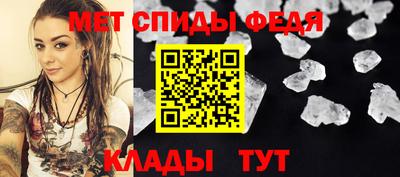 меф Свободный