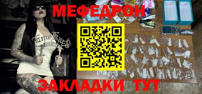 меф Свободный