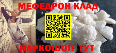 меф Свободный