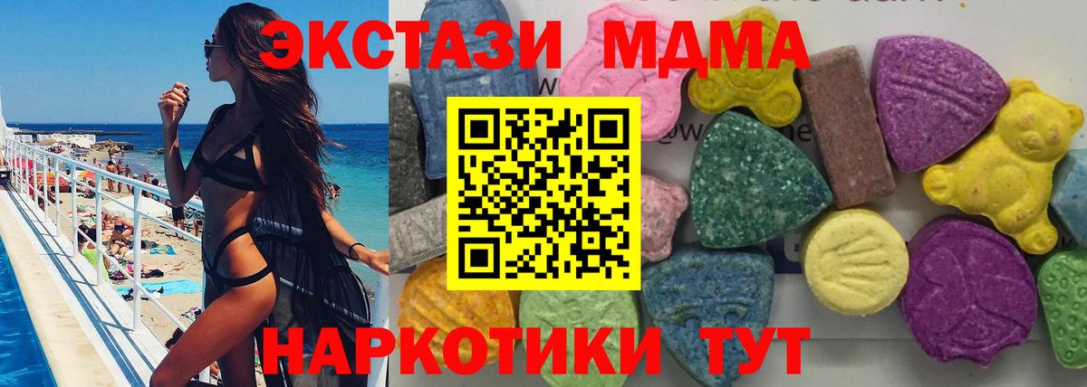 Санкт-Петербург  MDMA crystal  Вход с VPN 