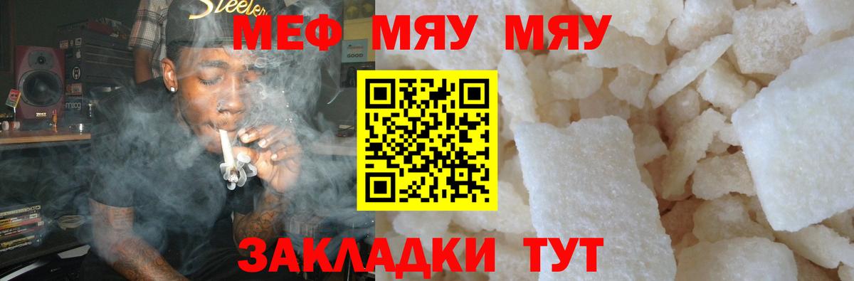Санкт-Петербург  МЕФ VHQ  Меф  МЯУ-МЯУ mephedrone  Вход с VPN 