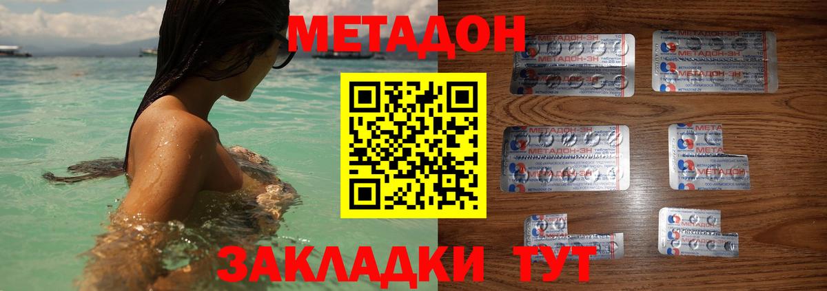 МЕТАДОН мёд  МЕТАДОН VHQ  Вход с VPN  Санкт-Петербург 