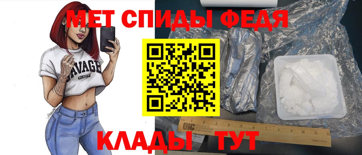МЕТАМФЕТАМИН Methamphetamine  Первитин  МЕТАМФЕТАМИН Methamphetamine  Санкт-Петербург  Вход с VPN 