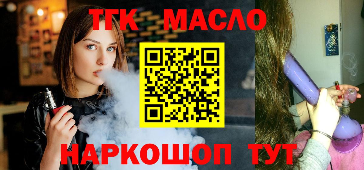 ТГК концентрат  Вход с VPN  Санкт-Петербург 